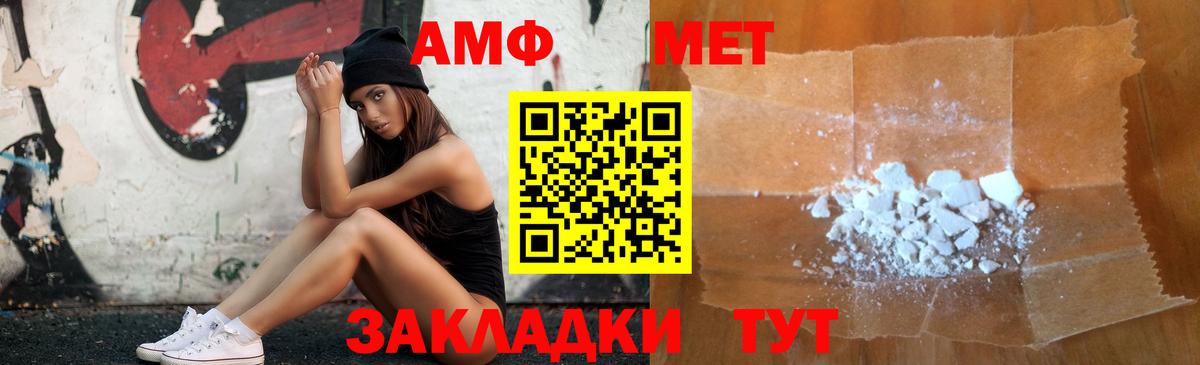 АМФ VHQ  Вход с VPN  АМФ  Старая Русса 