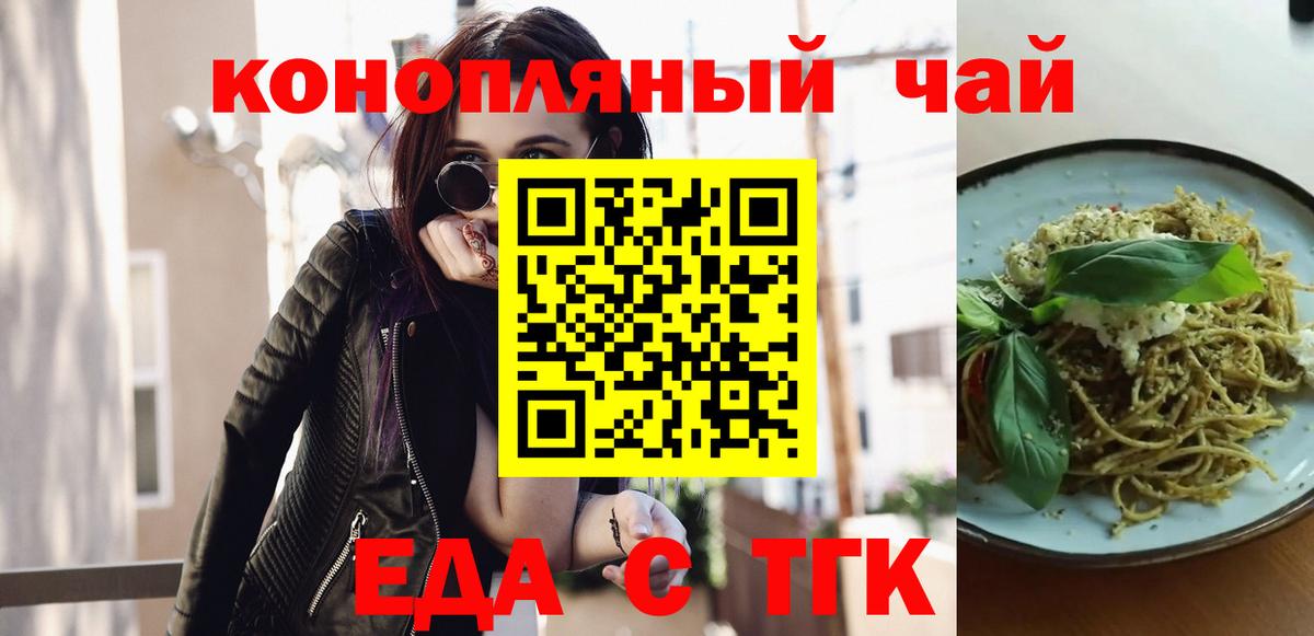 Cannafood марихуана Старая Русса