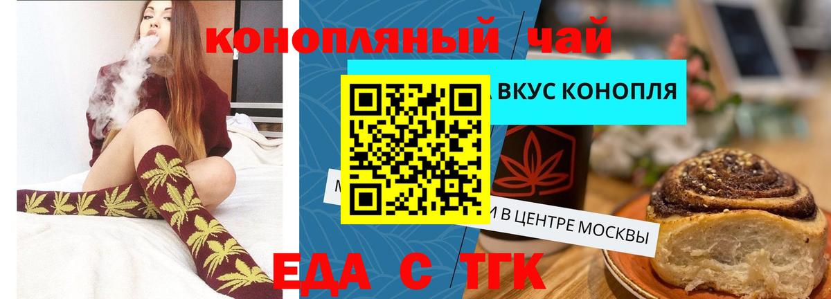 Старая Русса  Еда ТГК марихуана  Вход с VPN 