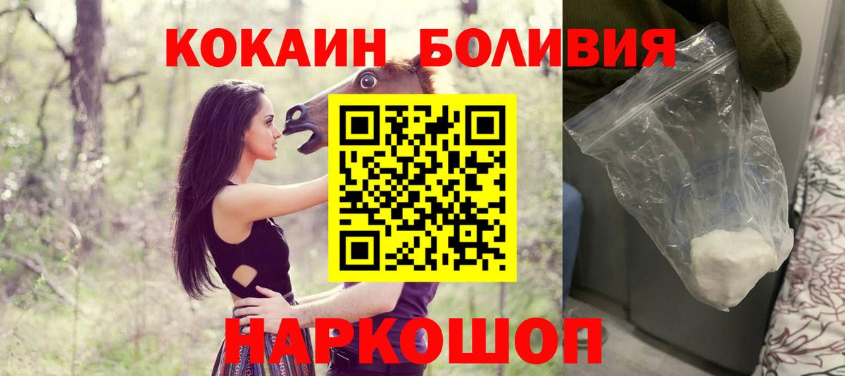 Старая Русса  КОКАИН Перу  Вход с VPN  Кокаин 98% 
