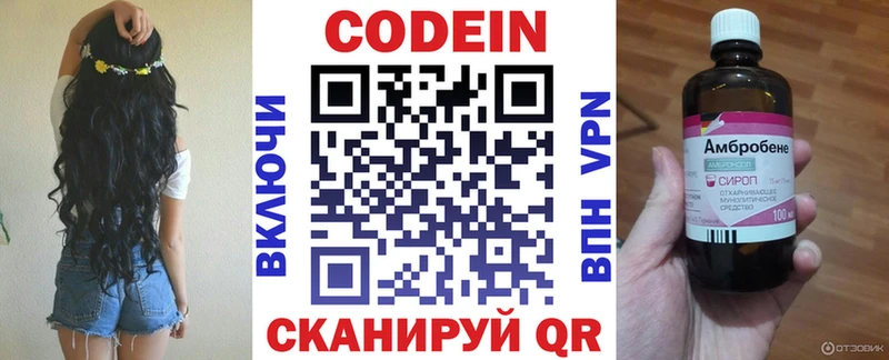 Кодеиновый сироп Lean напиток Lean (лин)  Старая Русса 