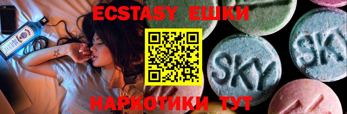 ЭКСТАЗИ Cube    ТОР  купить наркотик  Вход с VPN  Старая Русса  Экстази 250 мг 