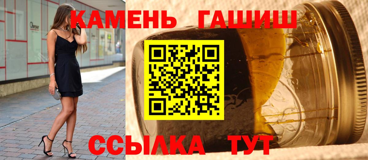 ГАШИШ гарик Старая Русса