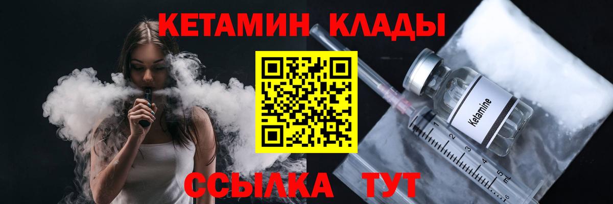 КЕТАМИН ketamine  Вход с VPN  Старая Русса  КЕТАМИН VHQ 
