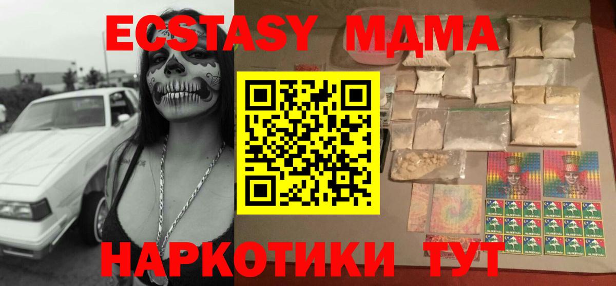 MDMA  Вход с VPN  Старая Русса  МДМА кристаллы  MDMA crystal 