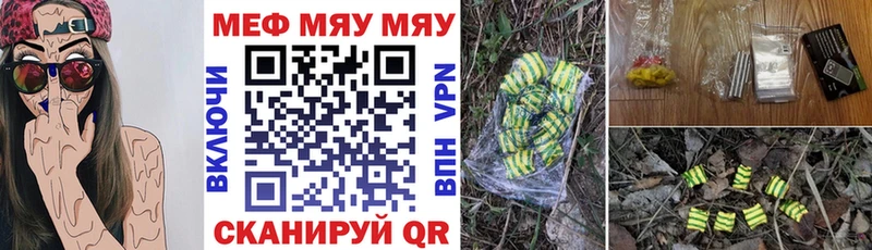 купить Старая Русса Меф мяу мяу