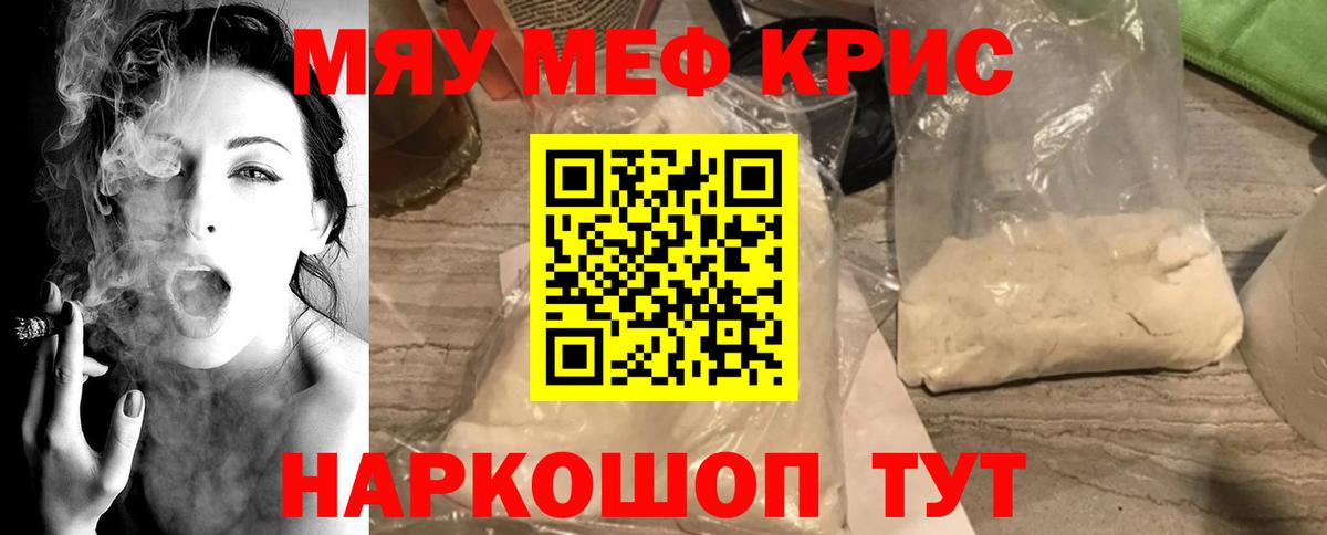 Мефедрон mephedrone  Меф 4 MMC  MEGA маркетплейс  купить наркоту  Старая Русса  Вход с VPN 
