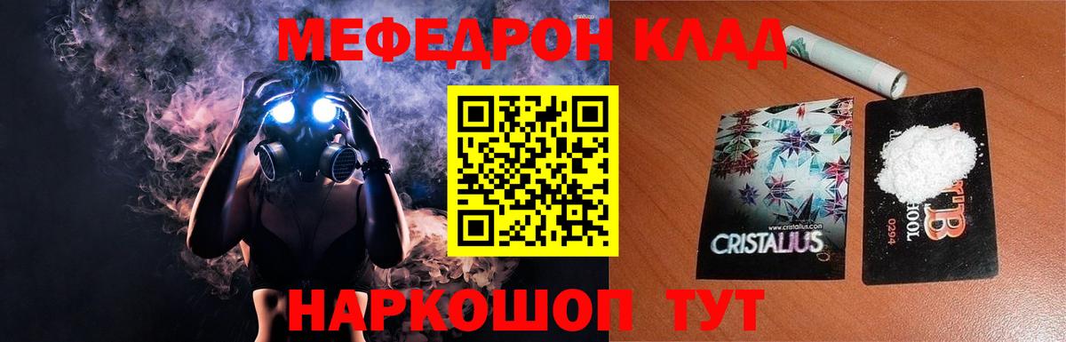 Мефедрон мука Старая Русса