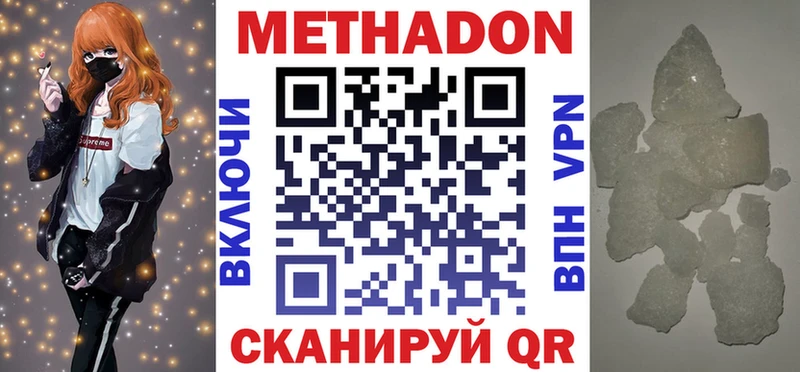 как найти наркотики  Старая Русса  мега маркетплейс  МЕТАДОН кристалл 