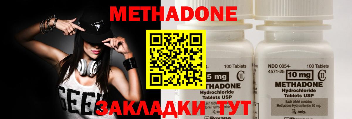 Метадон мёд  Вход с VPN  Старая Русса 