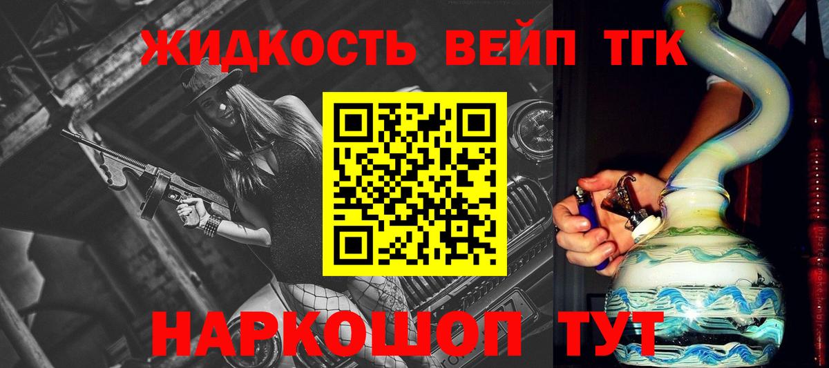 ТГК вейп Старая Русса