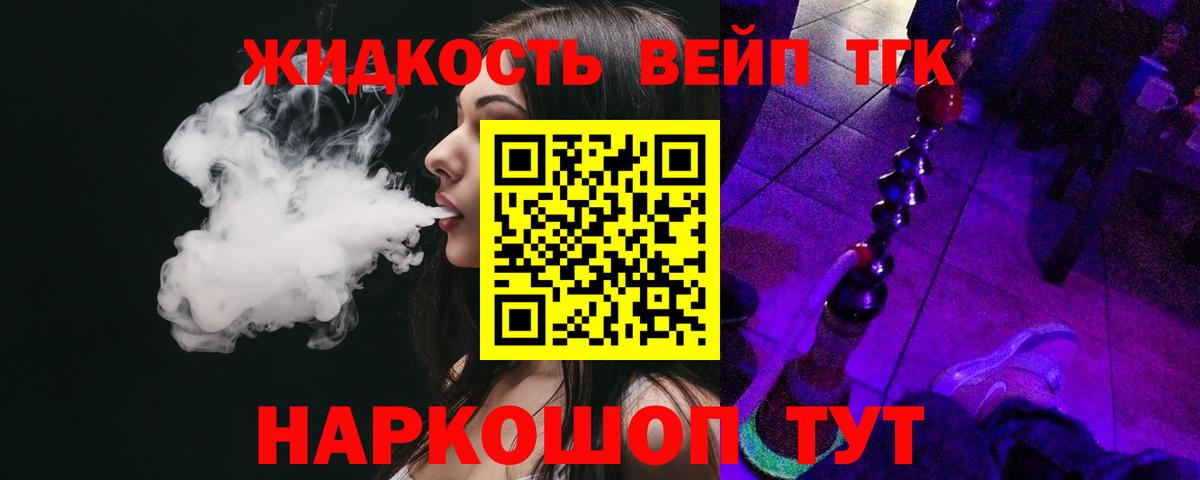 Старая Русса  Дистиллят ТГК жижа  Вход с VPN  ТГК вейп с тгк 